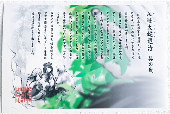 例大祭限定御朱印符