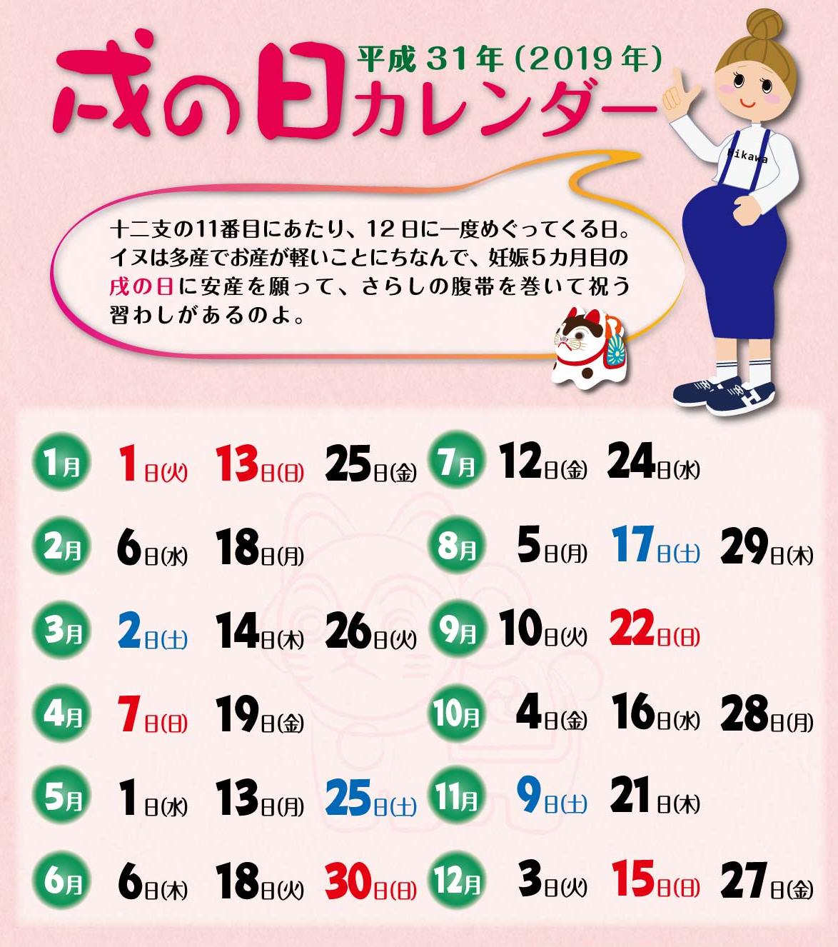 腹帯 御懐妊祝い 妊娠 戌の日 お祝い事 初孫 贈答用 安産祈願 妊婦帯