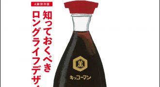 メディア掲載のお知らせ