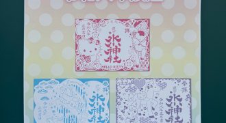 サンリオ授与品のおしらせ