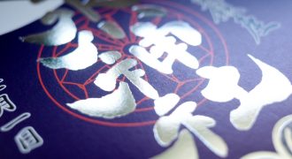 令和8年　夏越大祓御朱印符　頒布のお知らせ